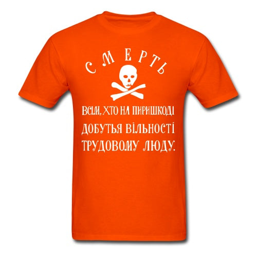 Makhnovtchina - Death to all who stand in the way of obtaining the freedom of working people! (orange)